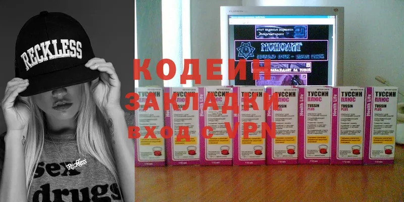 blacksprut ONION  наркота  Зеленогорск  Кодеиновый сироп Lean Purple Drank 