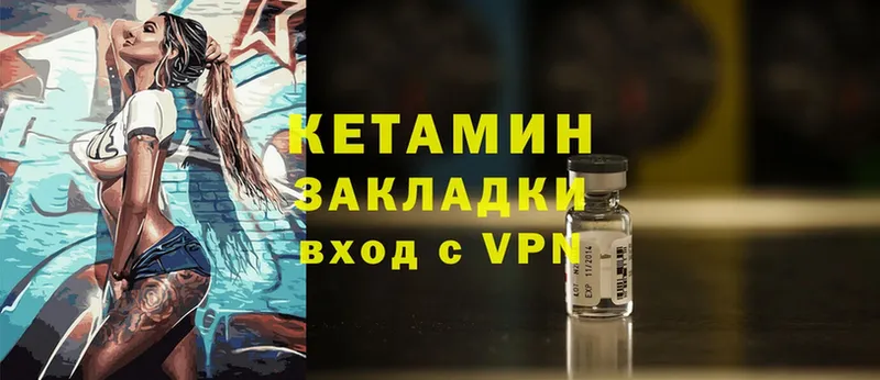 КЕТАМИН ketamine  даркнет сайт  Зеленогорск 