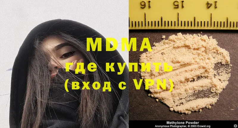 MDMA кристаллы  Зеленогорск 